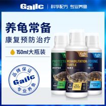 Turtle povidone iodine solution turtle medicine rotten skin rotten nail skin fungal infection environmental anti-inflammatory sterilization disinfectant