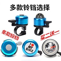 Mountain Bike Accessories Big Full Speed Racing Road Car Bike Accessories Universal Bell bell ultra loud horn
