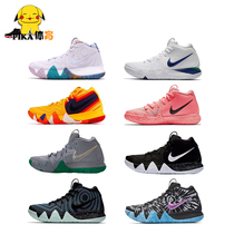 Nike Owen 4 Gen Basketball Shoes Kyrie4 Easter South China Sea Shore Cherry Pink Laser Black & White Full Stars