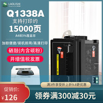 LAOLISHI applicable HP Q1338A cartridge Q5942A HP4200 HP4250 HP4300 4350N