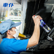 Car chassis armored site armor grain glue bump low plate floor board sound insulation anti-rust glue anti-corrosion paint