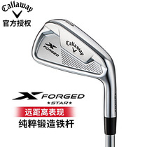 Callaway Kalaway golf club mens iron rod X FORGED STAR Soft iron forged iron rod group