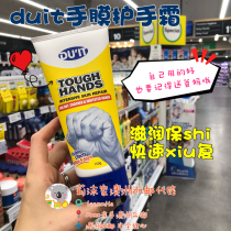 Australian DUIT duit first aid handfilm nourishing hand cream depth recovery dry cracking 150g protective foot cream foot film 50g