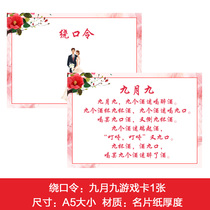 Tongue twister Groom customs clearance card Pick-up pro wedding tricky brother group door card Best man wedding supplies Game props