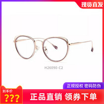 Helen Keller Boutique H26090 Fashion All-frame Retro light Men and women Myopia Optical Glasses Frame H26075
