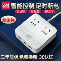 Del socket multi-function usb timing socket anti-overcharge Smart Socket plug board charging patch board