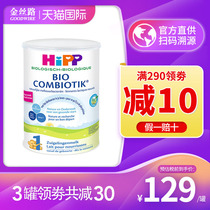 Holland HiPP 1 organic probiotic baby imported formula milk powder 800g cans