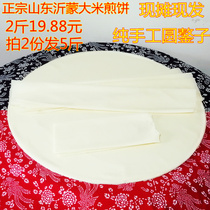 2 kg pack of authentic Shandong rice pancakes Mengyin farmer handmade round waffle stall system(take 2 copies and send 5 kg)
