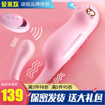 Remote control egg jumping virgin flirting fun utensils Silent vibration Adult self-driving female out wearing masturbator