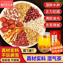 Red bean barley Gorgon conditioning red bean barley tea men and women wet fat to take dampness and dampness tea dehumidification tea