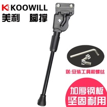 Mountain bike foot support Duke Rambo atx Challenger XTC parking rack side support tripod car kick ladder side support