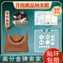 Microcrystalline Nano for Hermes Hermes lindy bag film lindy hardware buckle film Hermes film