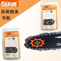 Sanfeng chainsaw chain Universal 16 inch household electric chain saw chain logging saw chain saw gasoline saw chain guide plate