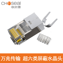 Akihabara cable crystal head over five hundred 5 six 6 seven CAT7 Gigabit shielding computer rj 450000 megabytes network