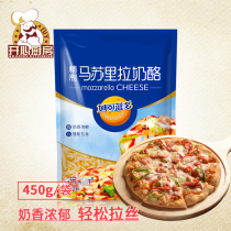 Inexplicable Bludo Masurra cheese Cheese Cheese Crushed Pizza Ovens Wire Drawing Cream Cheese 450g baking raw material