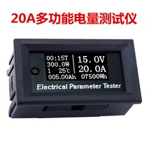 20A OLED voltmeter ammeter head power meter temperature timer battery capacity tester
