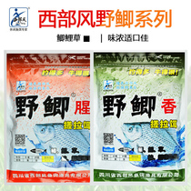 Western wind bait wild crucian carp fishy carp bait black pit bait wild fishing crucian carp bait package