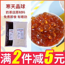 Taiwan Cold crystal ball crystal meat black sugar pearl milk tea shop special raw materials burst beads crispy Bobbo Xi tea