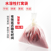 Extreme fishing gear Water-soluble net woking bag pva fishing water-soluble bag Instant bag Woking artifact Fixed-point woking fishing