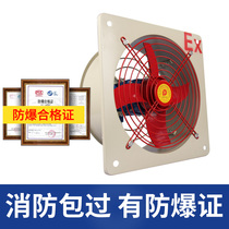 Explosion-proof Industrial Exhaust Fan BFAG-300 400 Explosion-proof Axial Fan 220V380V Powerful Exhaust Fan