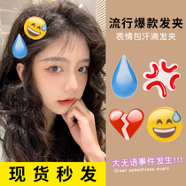 Dripping sweat hairclip big speech card soybean emoji sweat clip female side emoji bag water drop bangs headgear