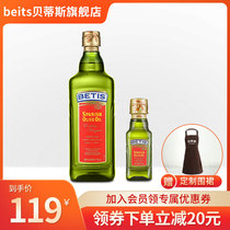 Betis Extra Virgin Olive Oil 750ml Spanish imported cooking oil Coleslaw Baby Food Supplement