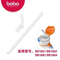 bobo children thermos cup bb 1862 1863 1864 straw cup lid accessories