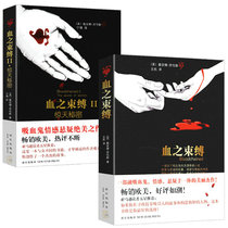 Blood bondage ( 2 volumes ) Diana Lawrence's horror thriller foreign novel about vampires