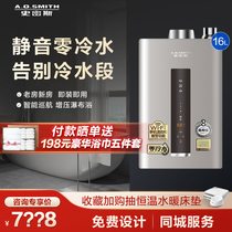 ( The store is selling )A OSmith 16 liters VJSX gas water heater household natural gas quiet zero cold water