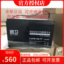 Kehua Jingwei 6-GFM-100-YT lead-acid maintenance-free battery 12V100AH Kehua UPS power supply