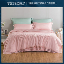 Luo Lai home textile bedding Quintessence Series Tencel simple single double bed sheet quilt cover 1 5 1 8m bed four-piece set