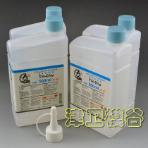 Star shadow paint solvent series TH01M TH01S universal diluent Oily diluent Send easy pour cap