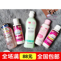 Spot P Hair Japan Big Innovation Daiso Powder Bashing Makeup Cotton Beauty Brush Cleaning Agent Female Underwear Special Detergent