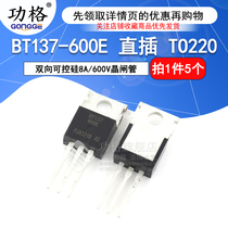 In-line BT137-600E BT137 TRIAC 8A 600V thyristor TO220(5 pcs)