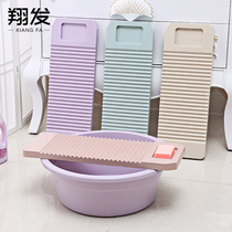 Rubbing board kneeling with punishment to send boyfriend washing board household non-slip plastic thickened small washing board dormitory small