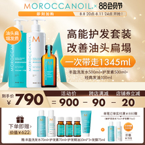 Moroccanoil Morocco Oil-rich shampoo conditioner hair-care essential oil control oil