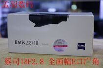 Batista18F2 8 Zeiss 18F2 8 E port micro-single lens full-frame wide-angle fixed focus