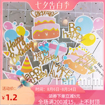 Baking cake decoration cartoon childrens color balloon gift box cake happy birthday plug-in plug-in candy color plug-in