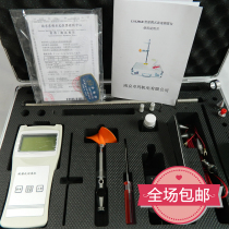 LS1206B Portable flow rate calculator