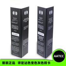 AATCC gray card stained color change gray card color fastness evaluation standard color card ISO A02 A03