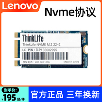 Lenovo Thinkpad Laptop SSD M2 2242 NVMe Protocol PCIe 128g 256g 512g SSD T480