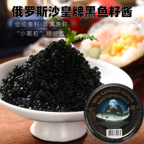 Russia imported sturgeon black caviar sauce canned caviar ready-to-eat 105 grams of sushi with full