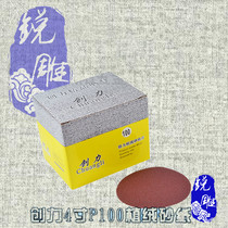 4 inch P10 creative force brand back velvet disc sandpaper flocking sandpaper disc polishing sheet pull-down sheet fine grinding durable