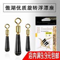 Rotary drift seat Anti-winding competitive float seat Plug drift seat Fishing fishing tackle Fishing tackle Fishing accessories Fishing supplies