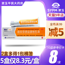 Xianju fu mei loose qu an nai deyee kang zuo ru gao 15g dermatitis eczema paronychia tinea pedis and tinea cruris tinea pedis tinea versicolor