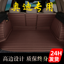 2021 Audi A4L A6L A3 hatchback A8 Q5L Q3 Q7 special purpose vehicle trunk mat-all-around