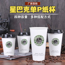 Disposable milk tea paper cup commercial coffee paper cup juice cup hot and cold tea cup 1000 specials
