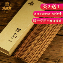 Jinwanglai incense Natural Laoshan sandalwood lying incense for worship Buddha incense meditation morning and evening classes Home indoor 85 minutes