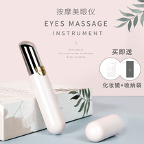 Singleton-eye massage device to remove bags under the eyes wrinkle artifact Beauty Eye device black eye vibration female massage stick