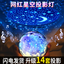Starry Sky Light Projector Children Toys Birthday Presents Girl Full Stars Starlight Bedroom Atmosphere Little Night Light Girls